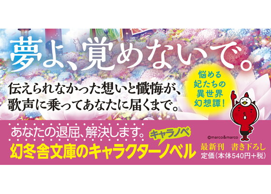 楽天ブックス 鳥居の向こうは 知らない世界でした 4 友麻碧 本 楽天ブックス 鳥居の向こうは 知らない世界でした 4 友麻碧 本
